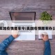 美国疫情居家令/美国疫情居家办公