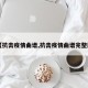 【抗击疫情曲谱,抗击疫情曲谱完整版】