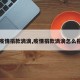 【疫情捐款滴滴,疫情捐款滴滴怎么报销】
