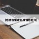 【感激疫情诗句,疫情感恩诗】
