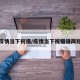 疫情当下祝福/疫情当下祝福语简短
