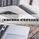 【疫情政策制定,疫情颁布的政策】
