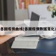 各国疫情曲线(各国疫情数据变化)